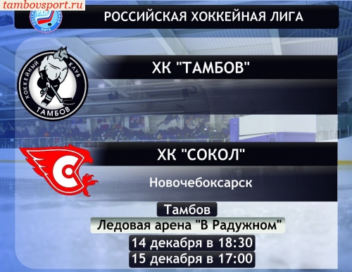 Внимание болельщикам.