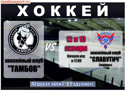 ПЕРВЫЕ ИГРЫ 2013 ГОДА.